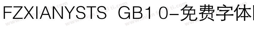 FZXIANYSTS  GB1 0字体转换